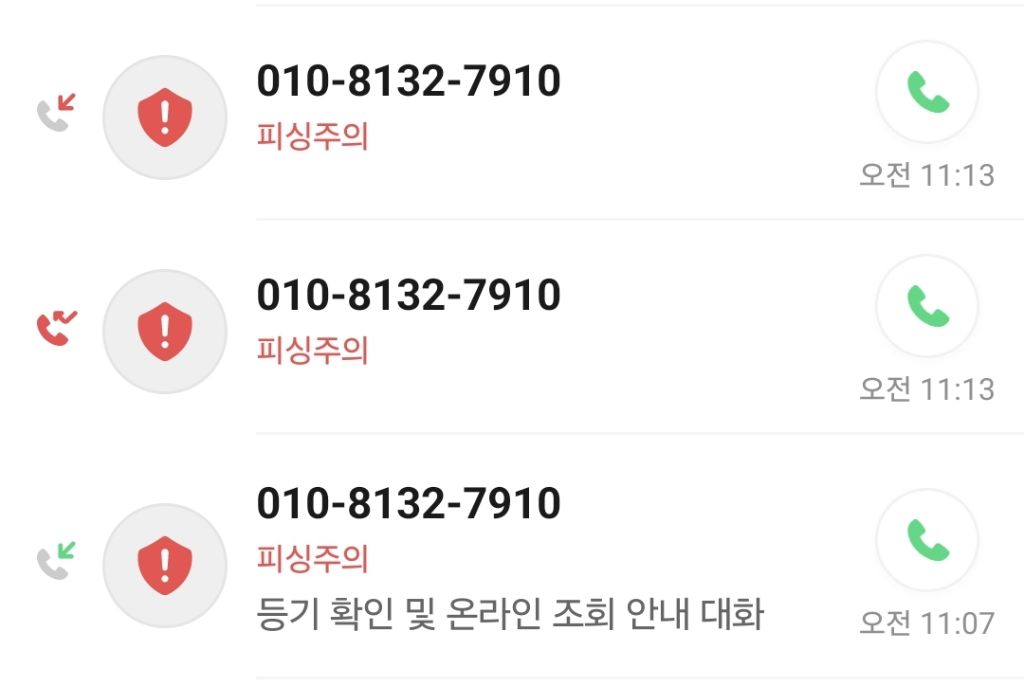 보이스피싱-신종수법-주의❗️-신고방법❗️-14-이미지