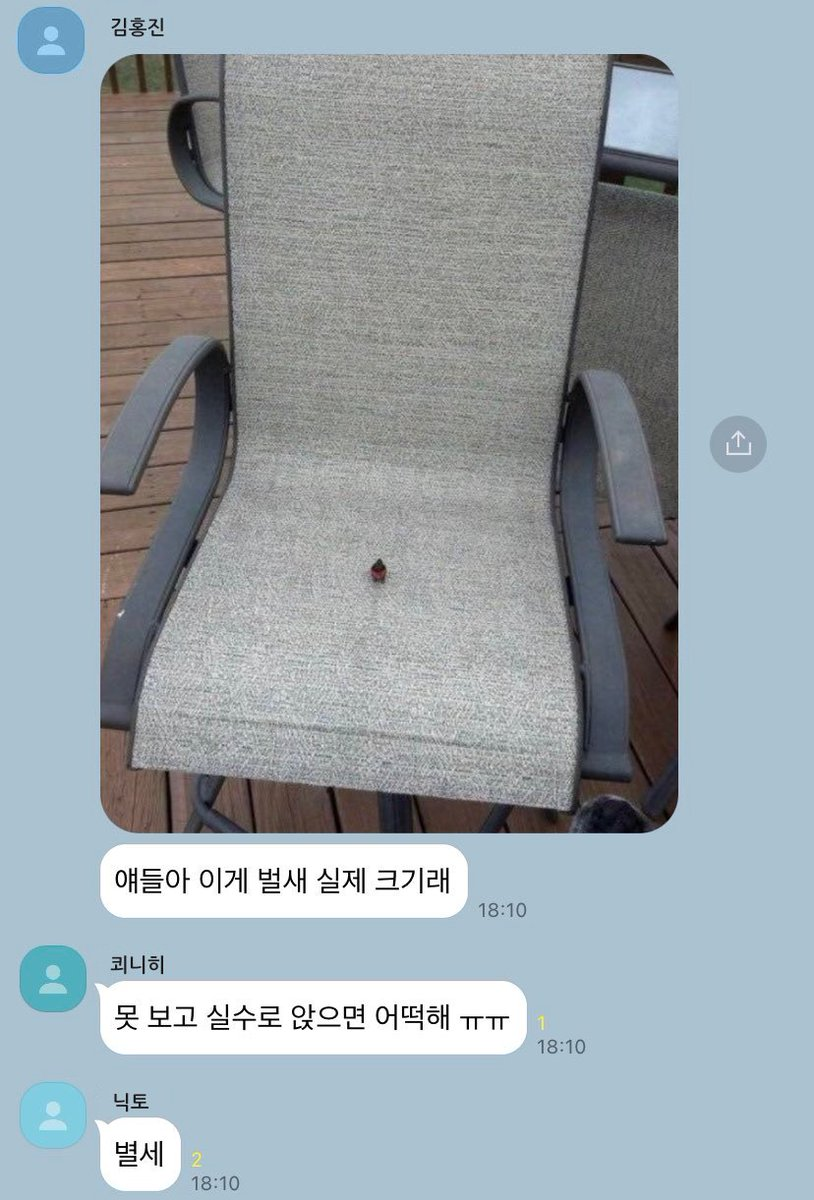 이거-벌새-실제-크기라는데-못-보고-앉으면-어떡해?-0-이미지