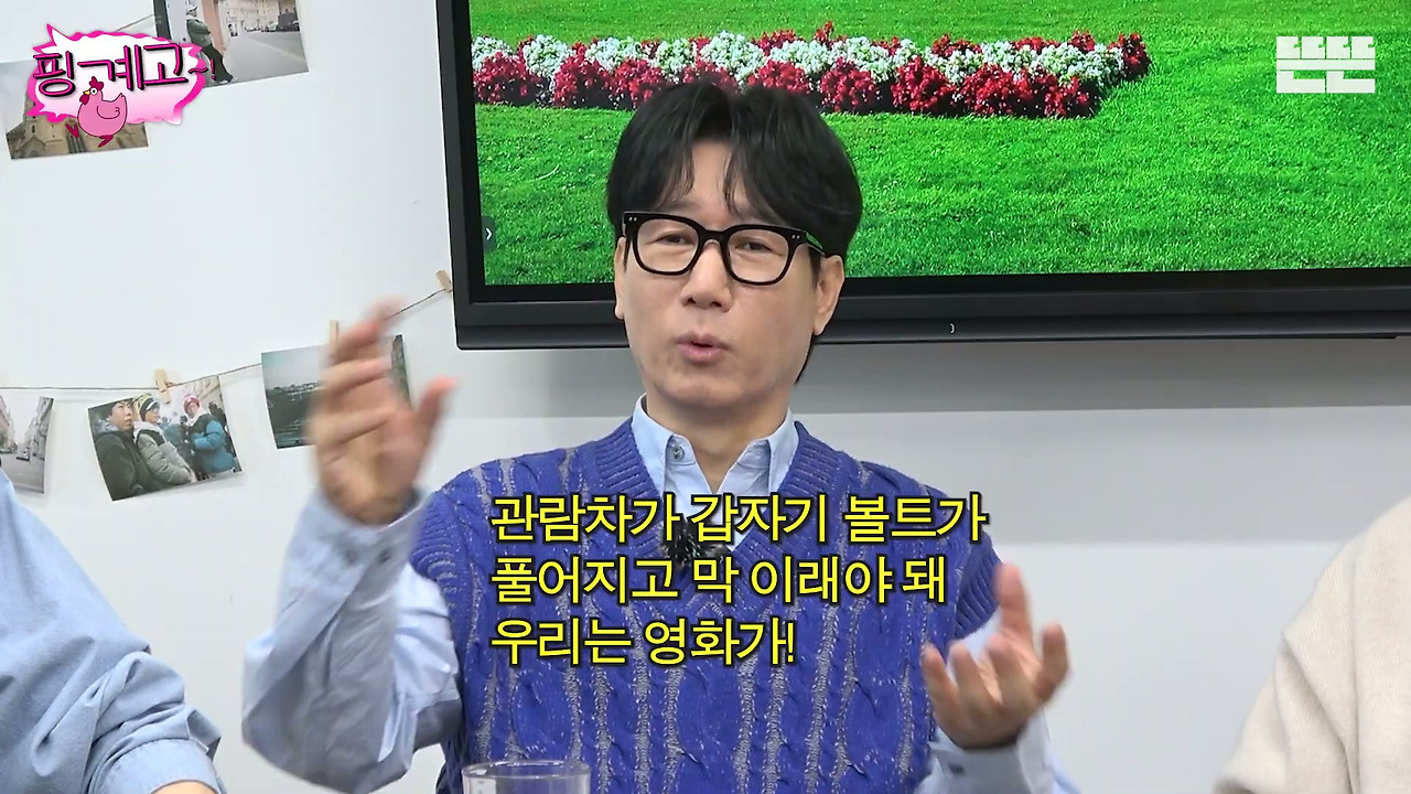 [핑계고]-영화-＜비포-선라이즈＞-촬영지인건-알지만-정작-영화는-못봄.jpg-11-이미지