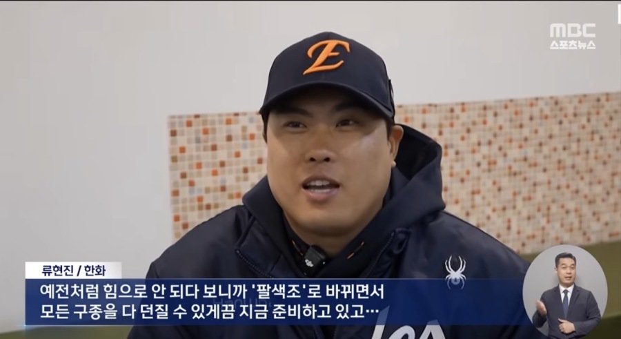 류현진:-다른-구종도-곧-보여드리겠다-0-이미지