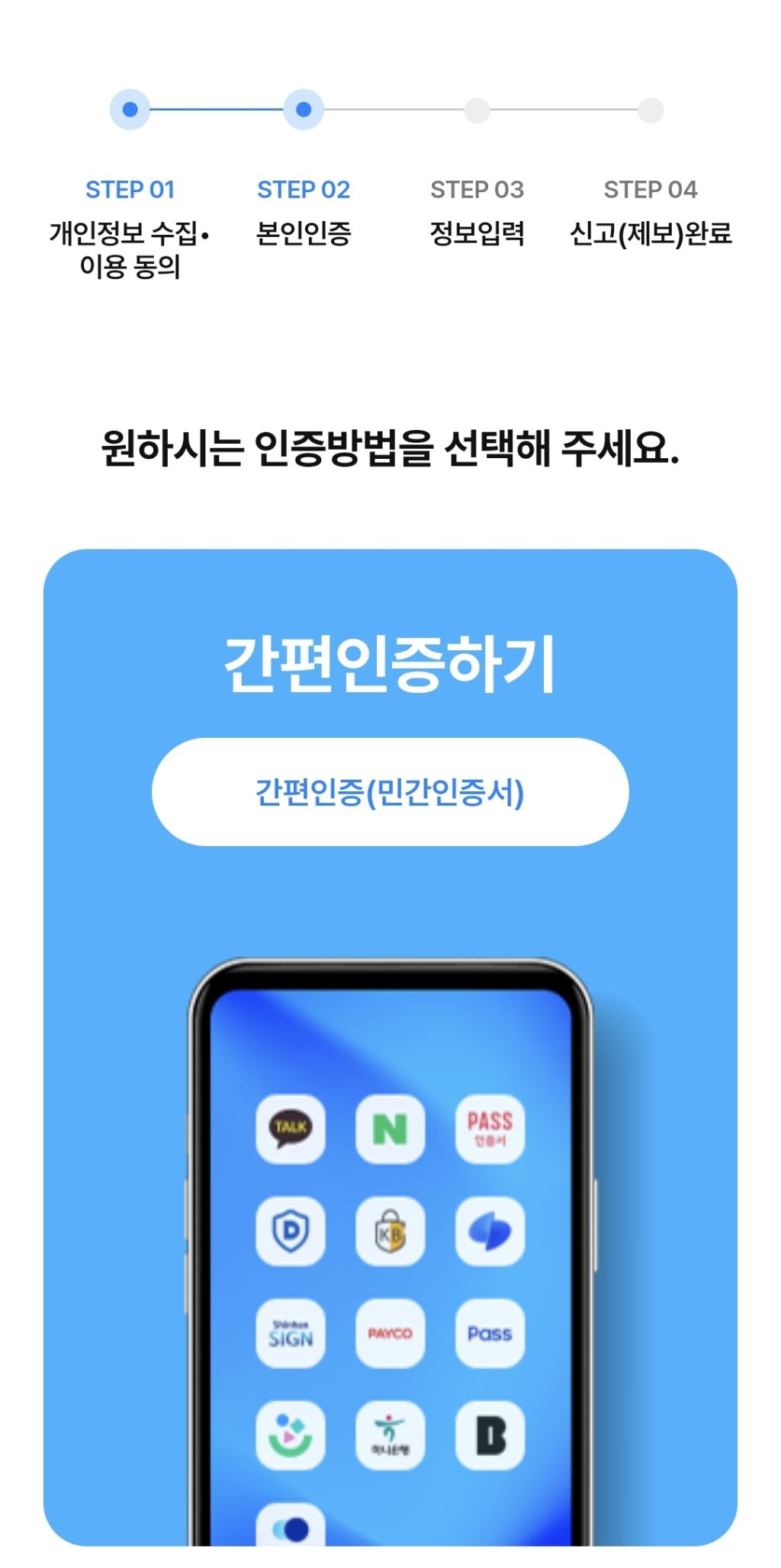 보이스피싱-신종수법-주의❗️-신고방법❗️-17-이미지