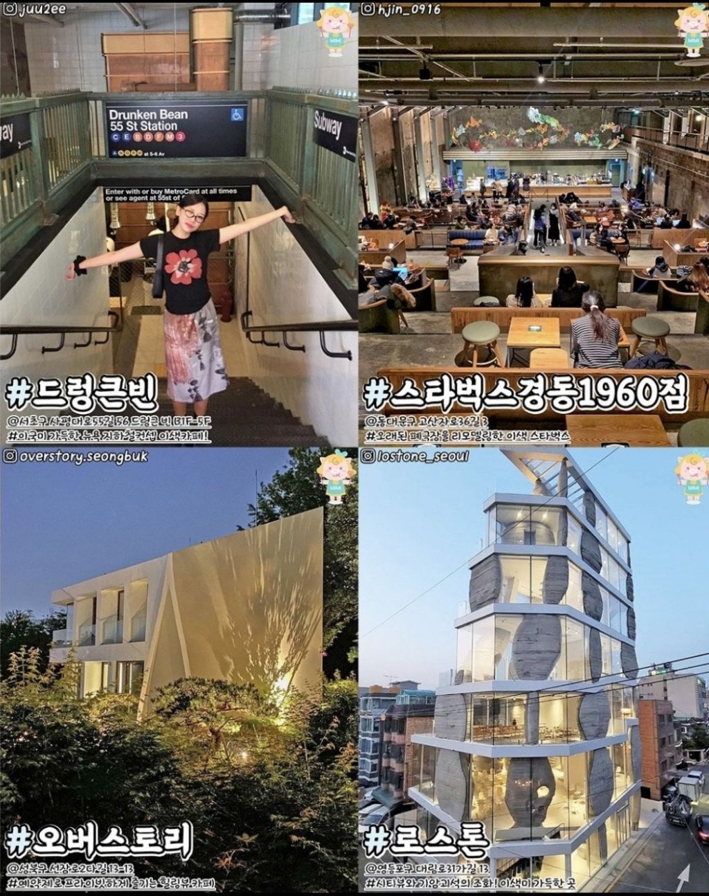 서울-대형카페-30곳-5-이미지