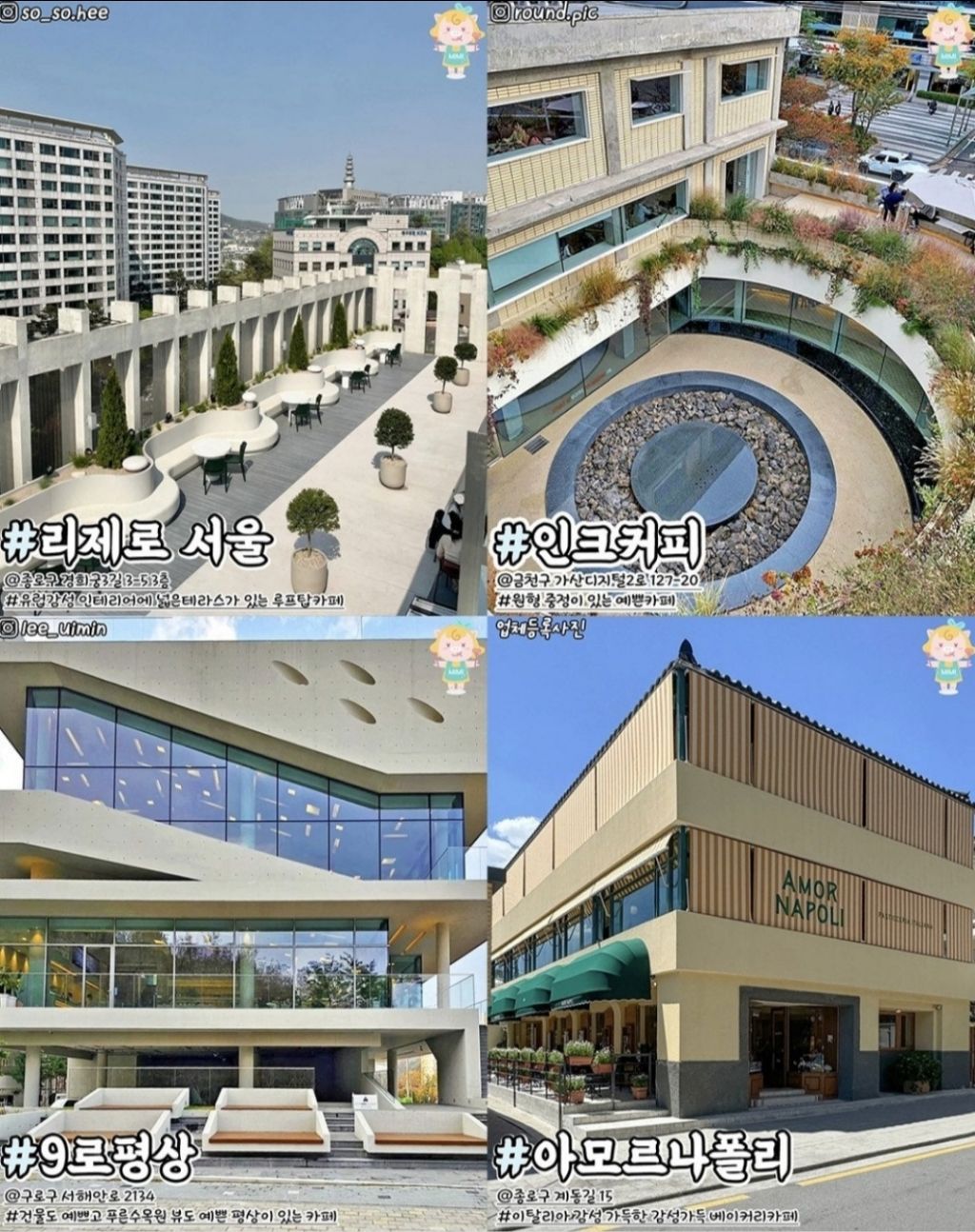 서울-대형카페-30곳-6-이미지