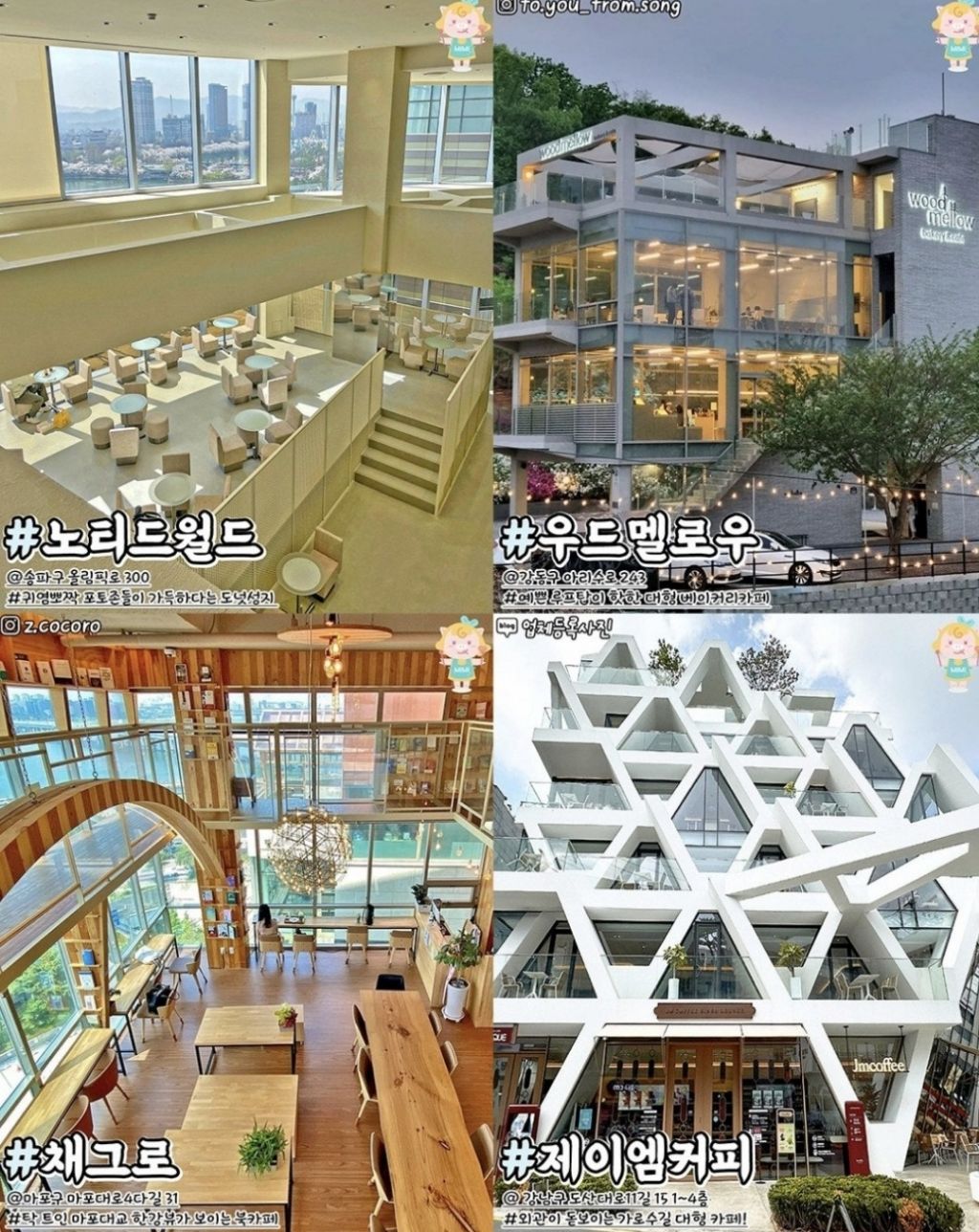 서울-대형카페-30곳-4-이미지