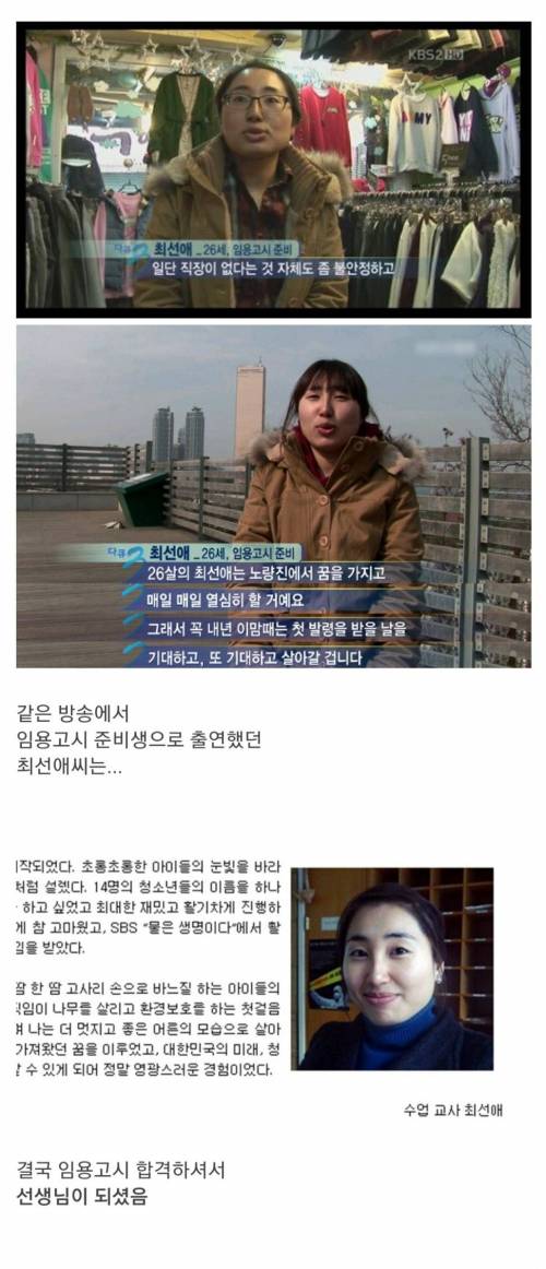 다큐-3일-고시생들-근황.jpg-1-이미지