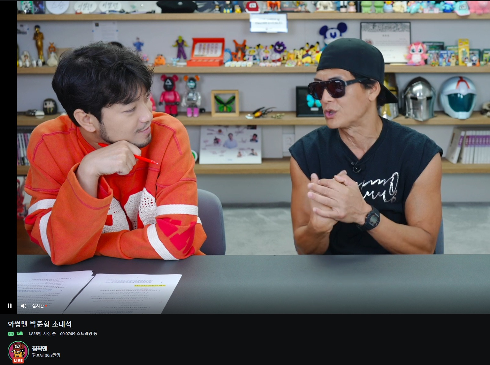 침착맨-방송에-나온-god-박준형-0-이미지