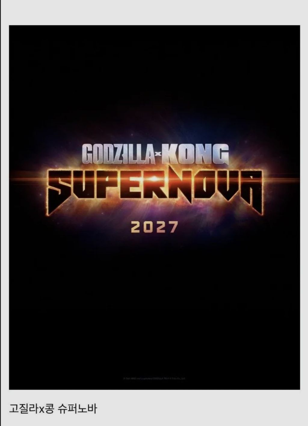 영화)-2027년도-개봉-영화-라인업-6-이미지