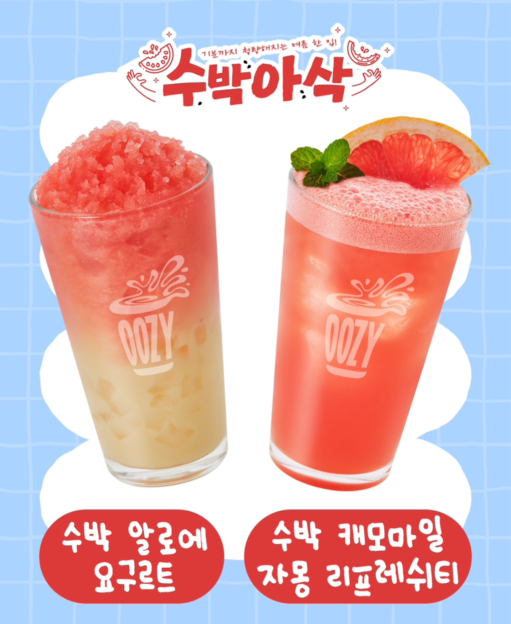 우지커피의-거친-시즌메뉴와-불안한-알바생의-눈빛과-그걸-지켜보는-3-이미지