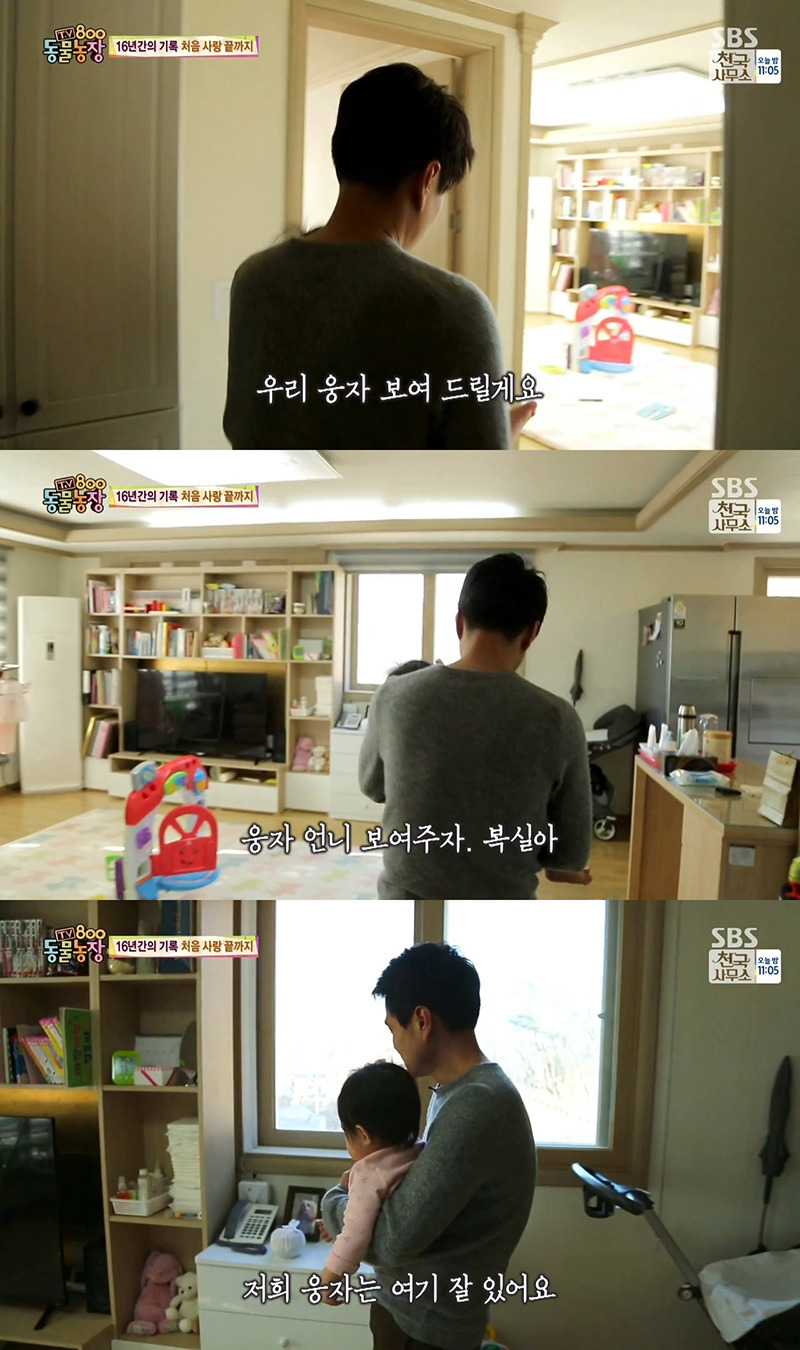 동물농장이-낳은-스타강아지-웅자,-그-후의-이야기-38-이미지