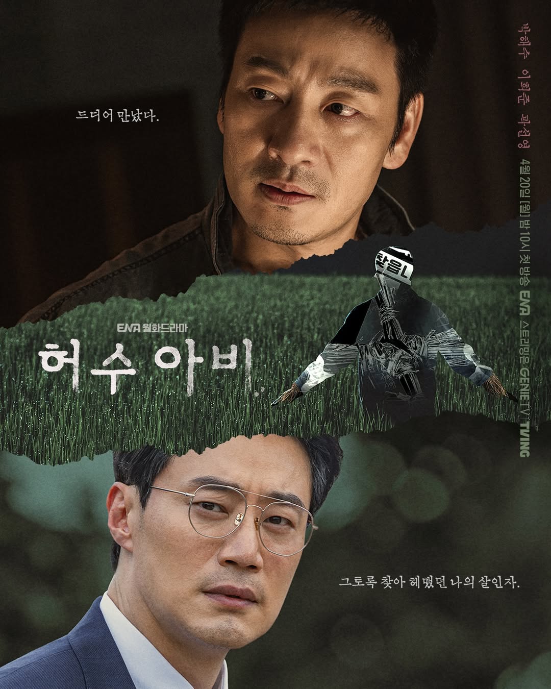 오늘-첫-방영하는-드라마-1-이미지