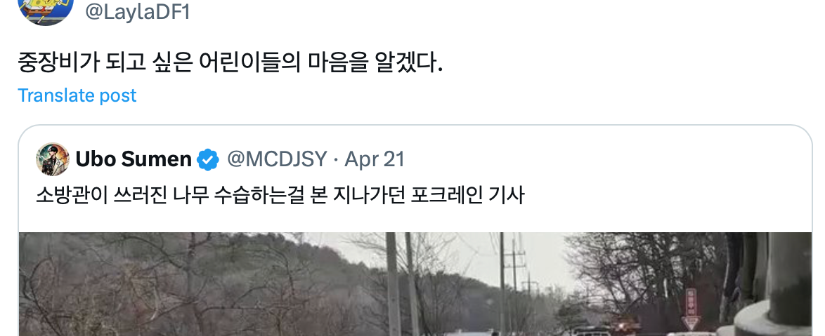 소방관이-쓰러진-나무-수습하는걸-본-지나가던-포크레인-기사-0-이미지