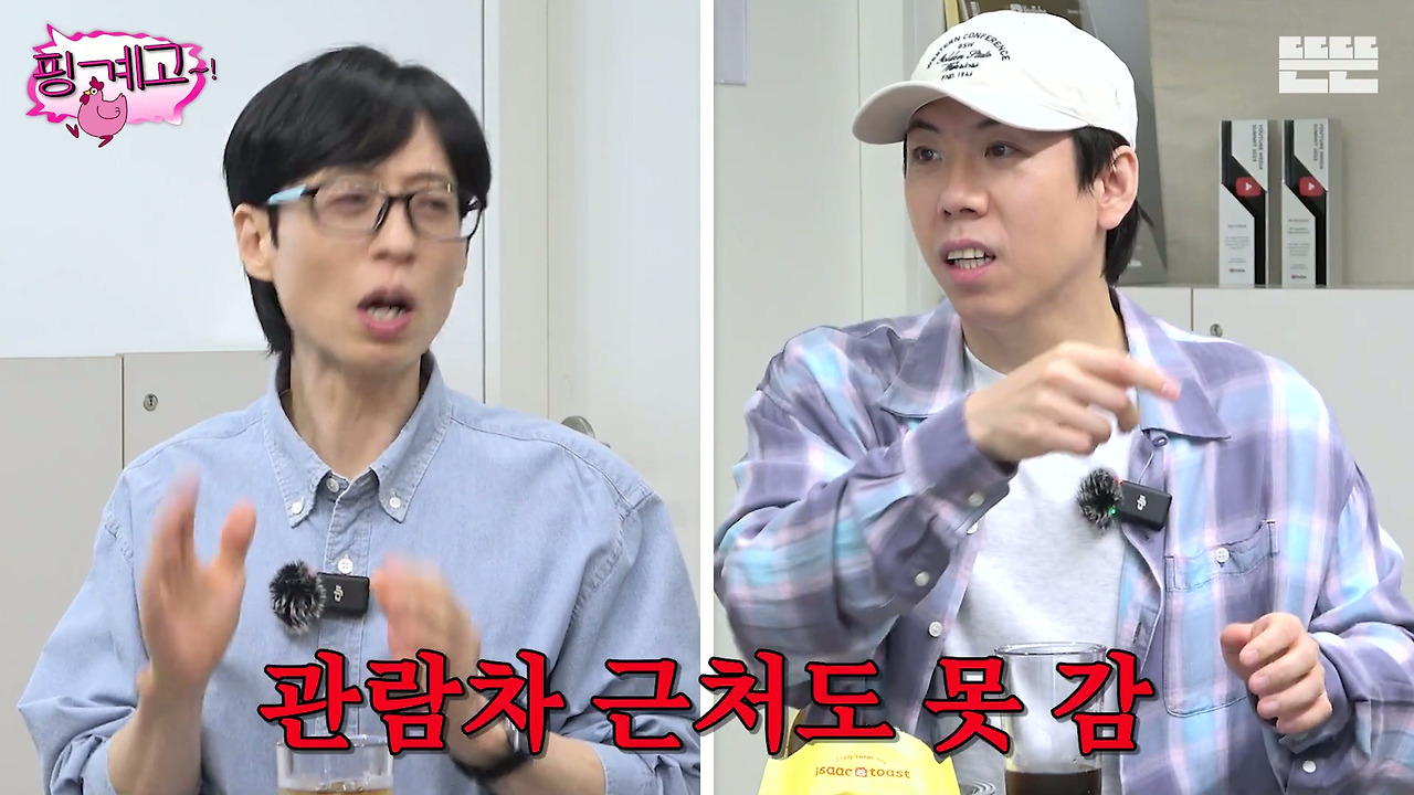 [핑계고]-영화-＜비포-선라이즈＞-촬영지인건-알지만-정작-영화는-못봄.jpg-9-이미지