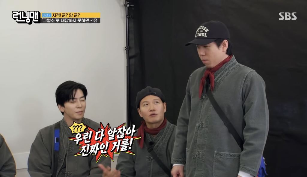 양세찬의-걸그룹-여친썰-언급하는-유재석-10-이미지