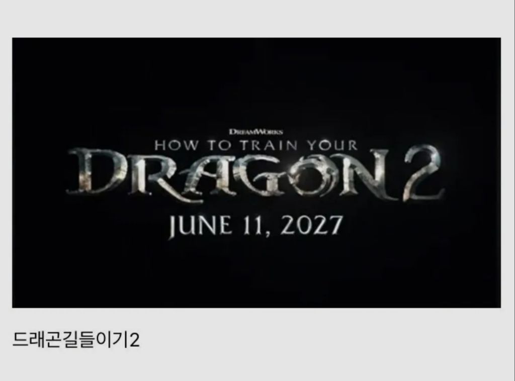 영화)-2027년도-개봉-영화-라인업-3-이미지