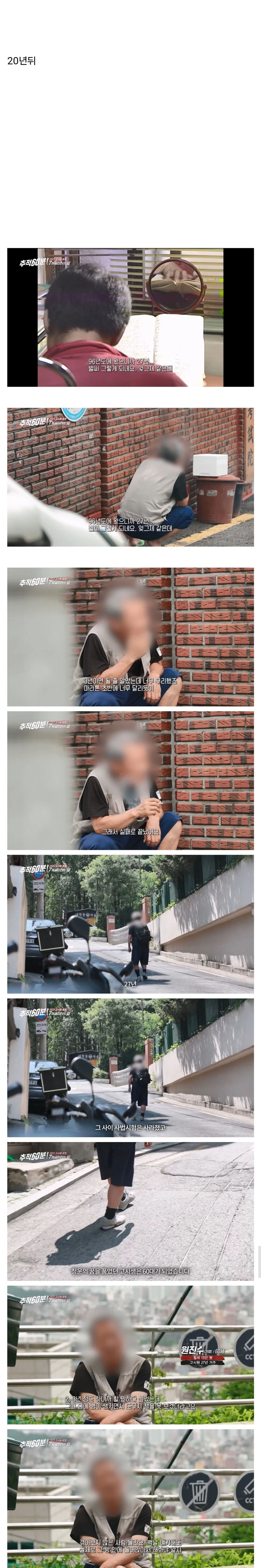 20여년전-6년동안-신림-고시원에서-고시-생활하던-사람-근황.jpg-1-이미지