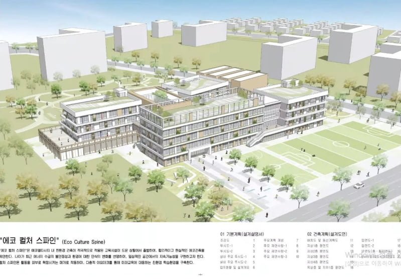 요즘-신도시-초등학교-설계디자인-0-이미지
