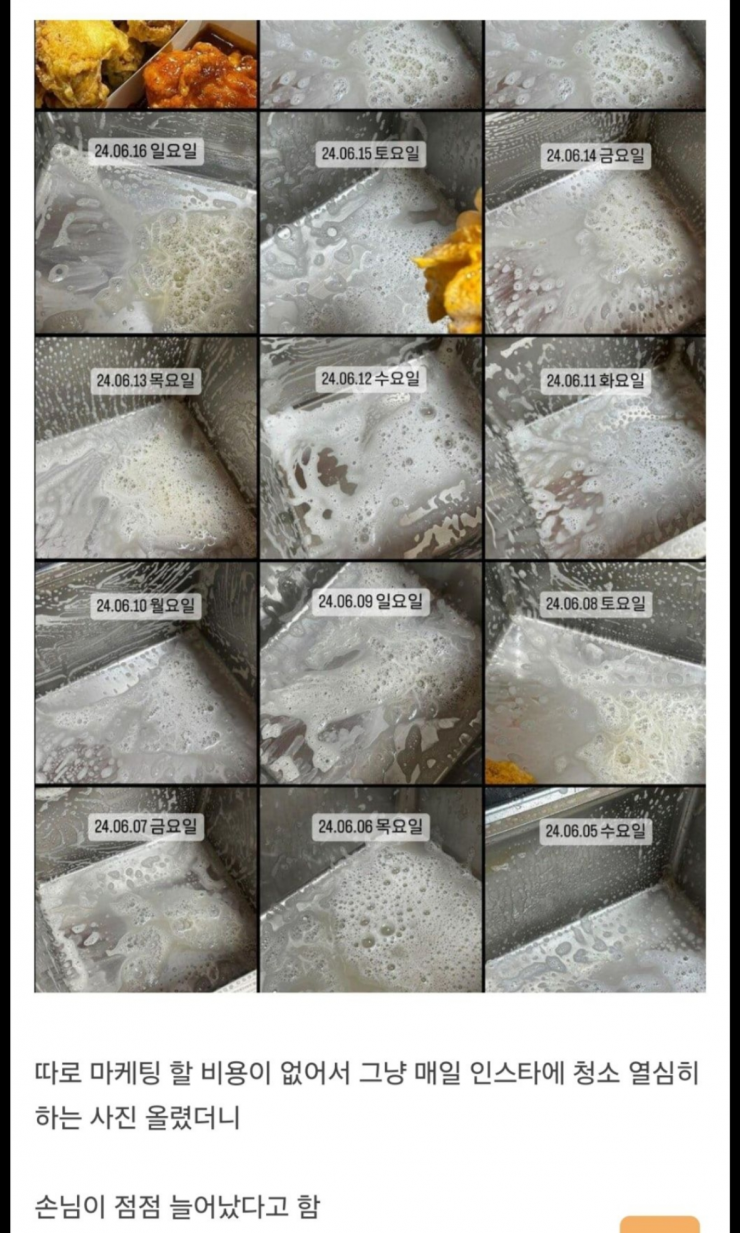 어느-치킨집의-마케팅-0-이미지