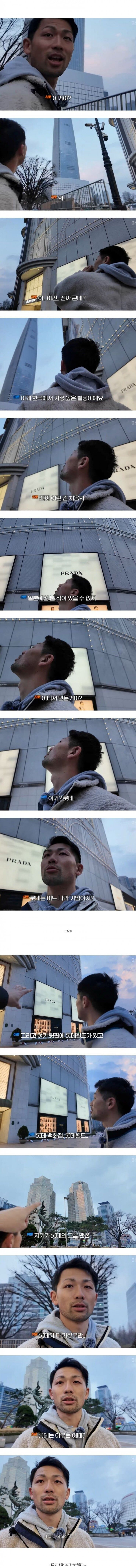 한국-입국하자마자-한국인-겁나-놀려먹는-일본인-친구-1-이미지