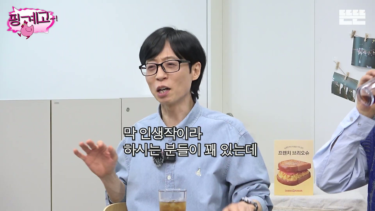 [핑계고]-영화-＜비포-선라이즈＞-촬영지인건-알지만-정작-영화는-못봄.jpg-4-이미지