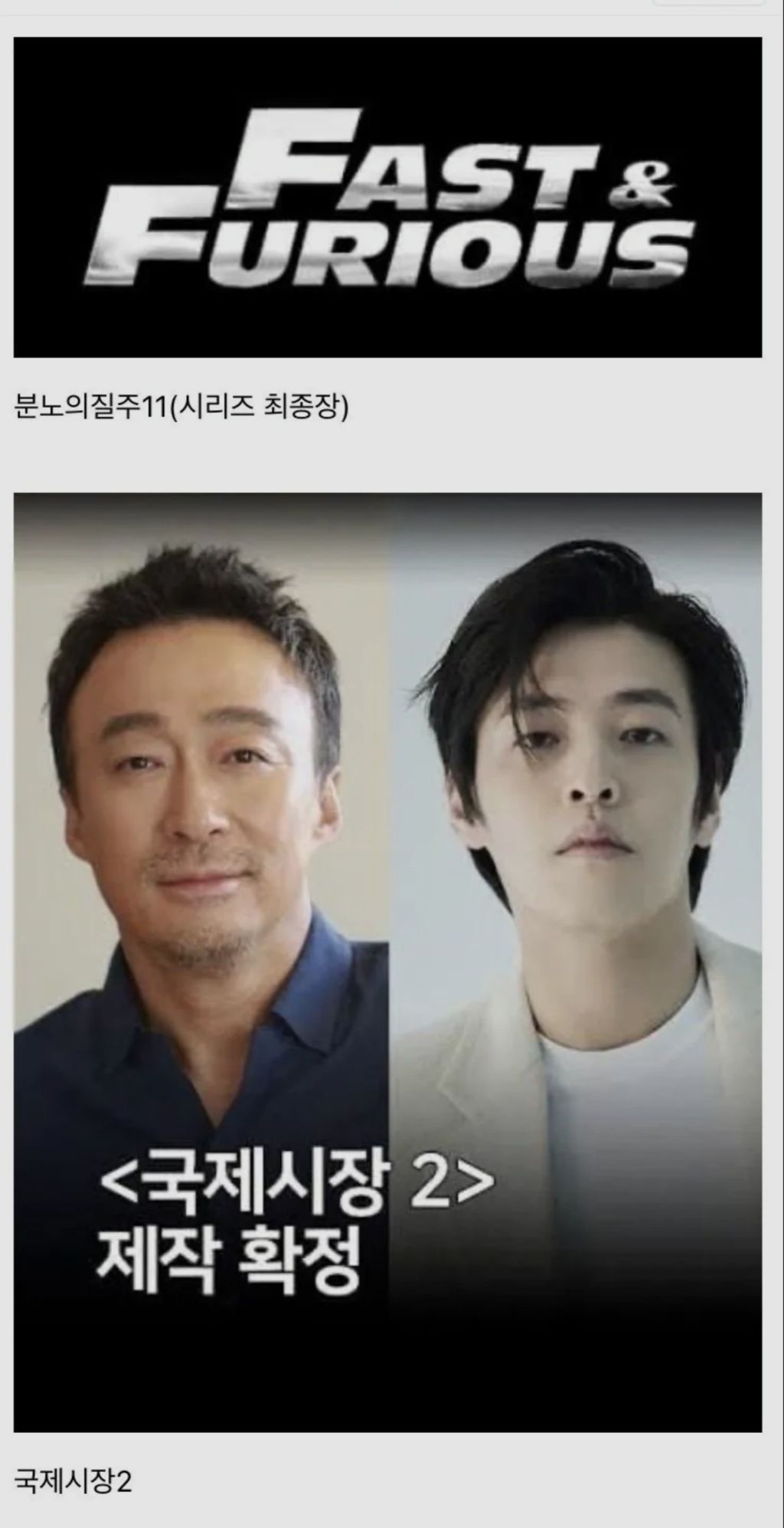 영화)-2027년도-개봉-영화-라인업-0-이미지