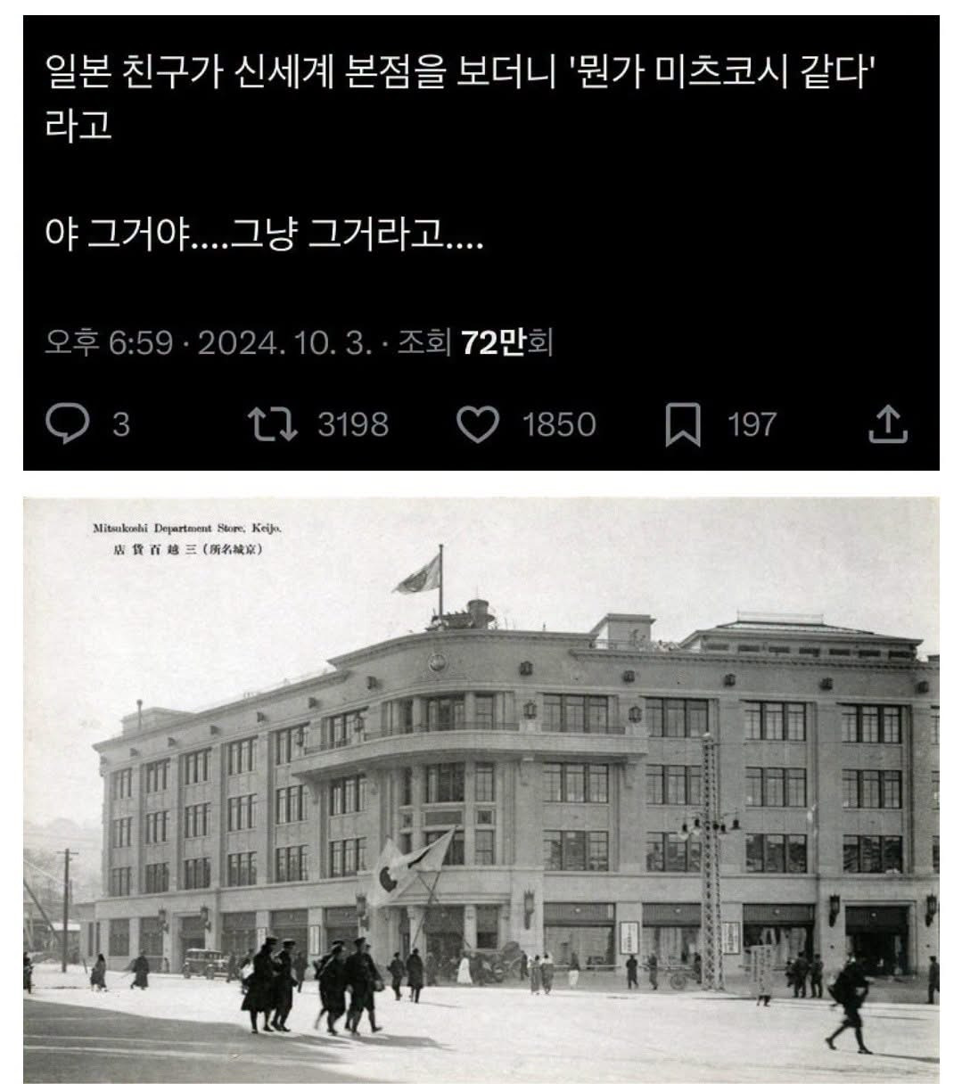 신세계-백화점-본점을-본-일본-친구-반응-0-이미지