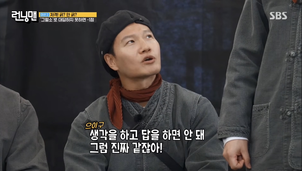 양세찬의-걸그룹-여친썰-언급하는-유재석-9-이미지