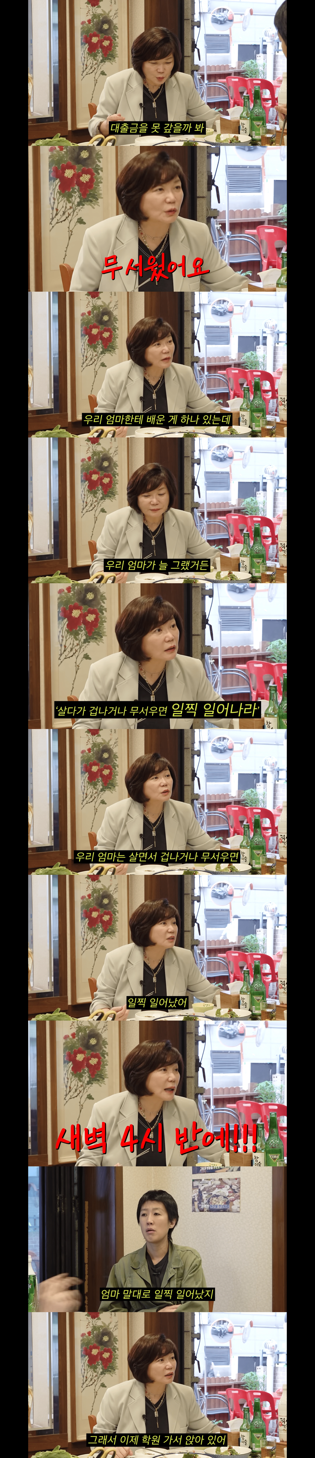 "우리-엄마가-늘-그랬거든.-살다가-겁나거나-무서우면-일찍-일어나라."-1-이미지