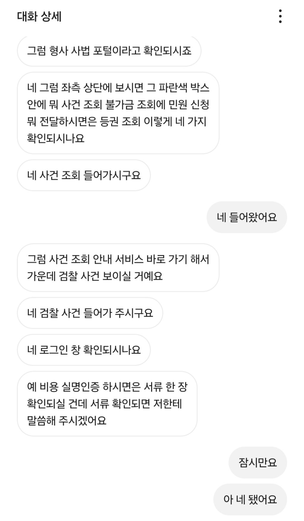 보이스피싱-신종수법-주의❗️-신고방법❗️-7-이미지