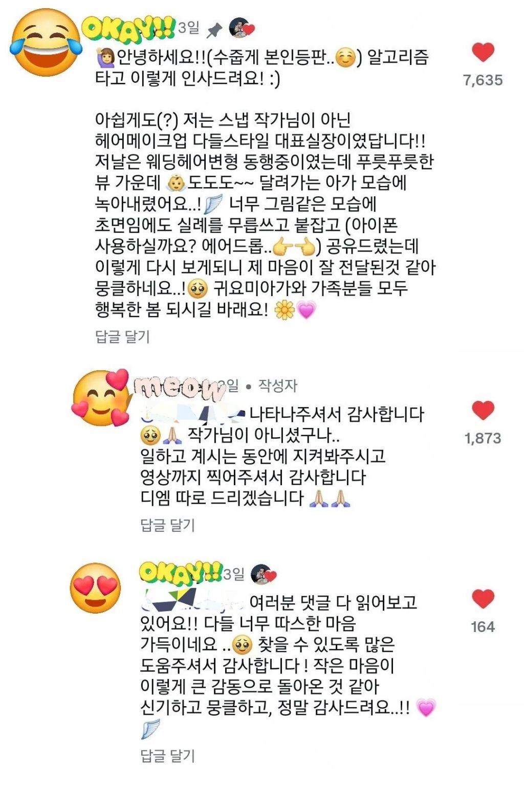 영상-찍어주신-익명의-작가님-찾습니다.-1-이미지