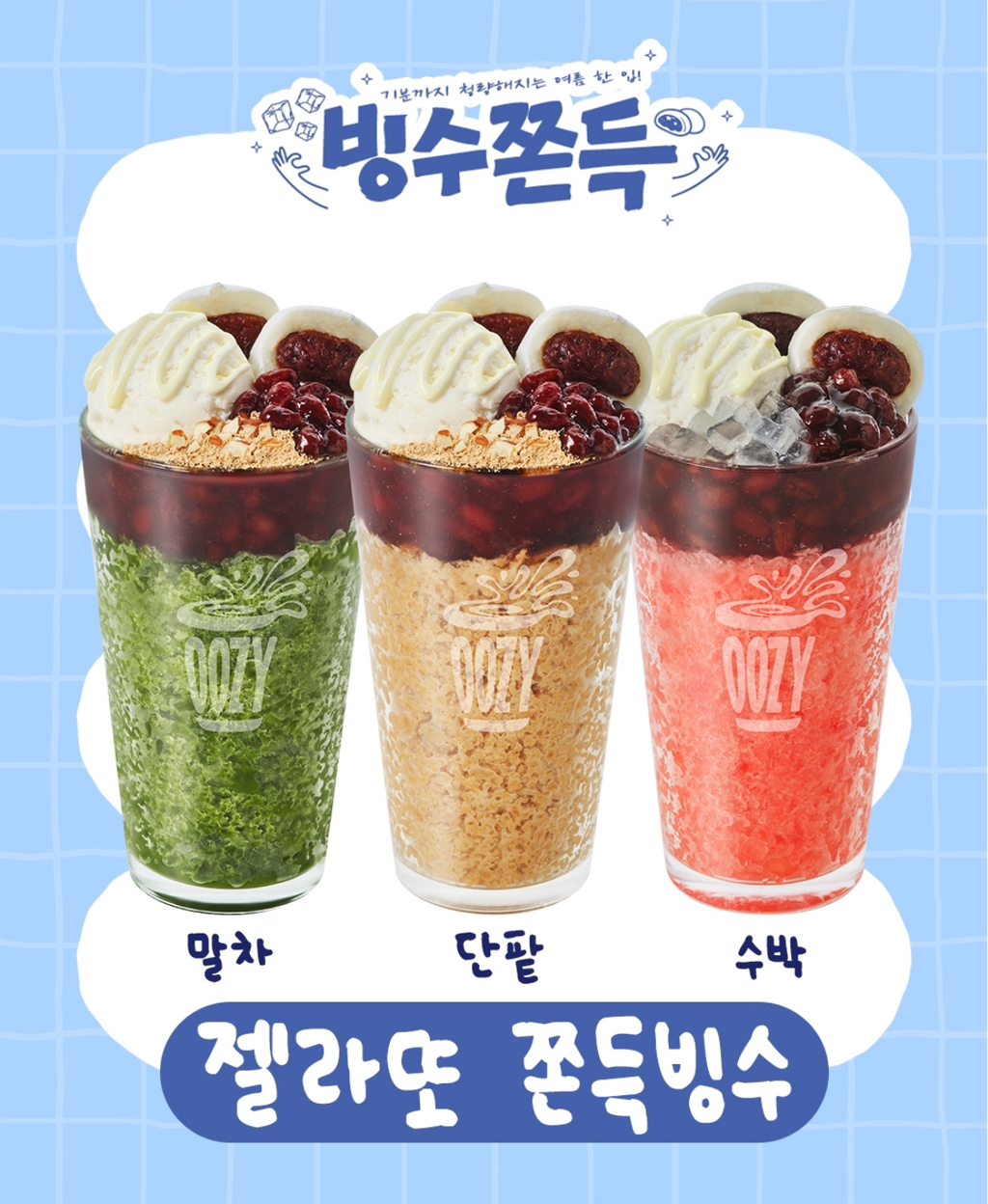 우지커피의-거친-시즌메뉴와-불안한-알바생의-눈빛과-그걸-지켜보는-0-이미지