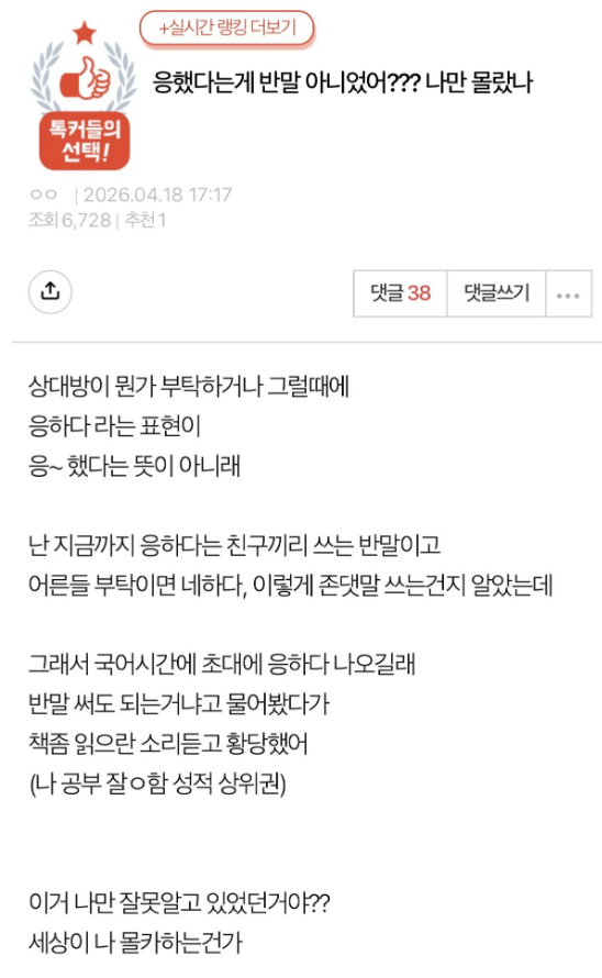 응했다는게-반말-아니였어??-1-이미지