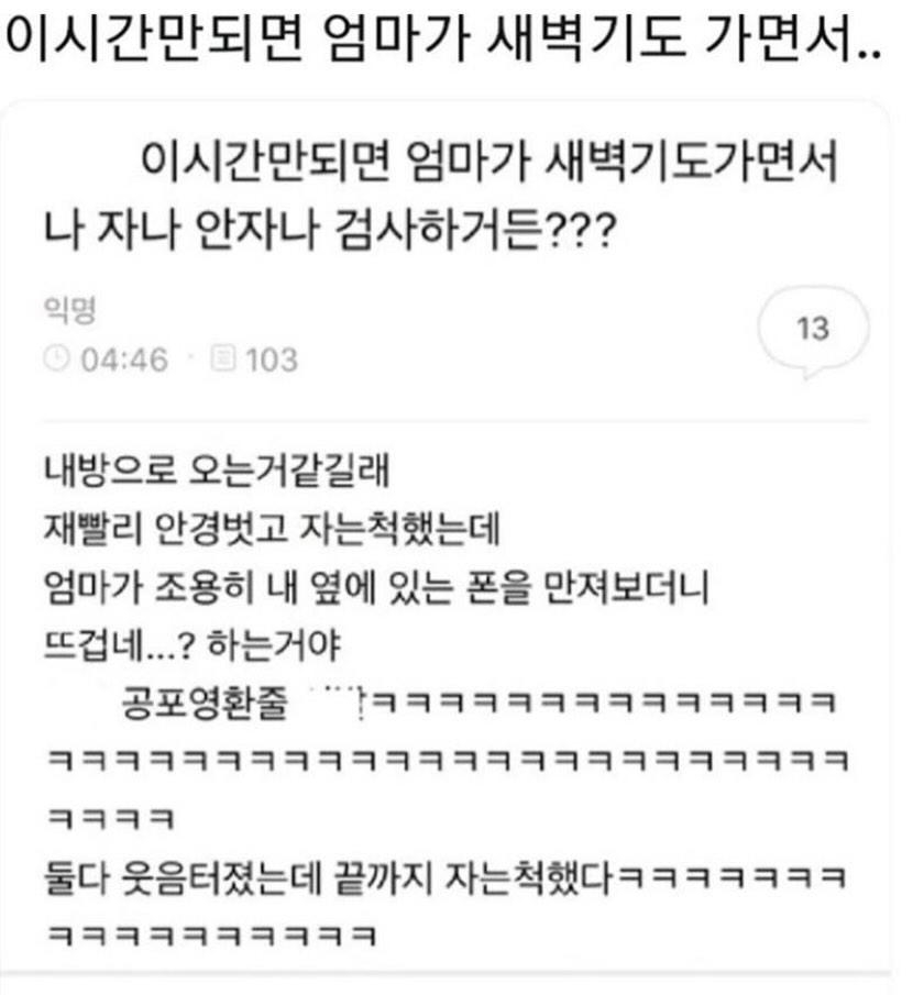 엄마가-새벽기도-가면서...-0-이미지