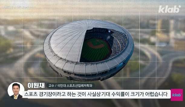 새롭게-들어설-잠실-돔구장이-3만석-밖에-되지-않는-이유-6-이미지