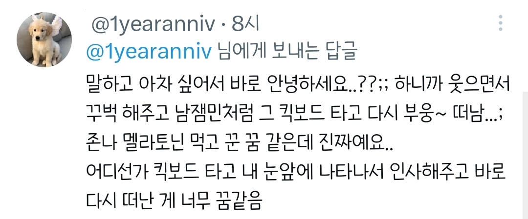 나도-스윙스-일화.twt-1-이미지