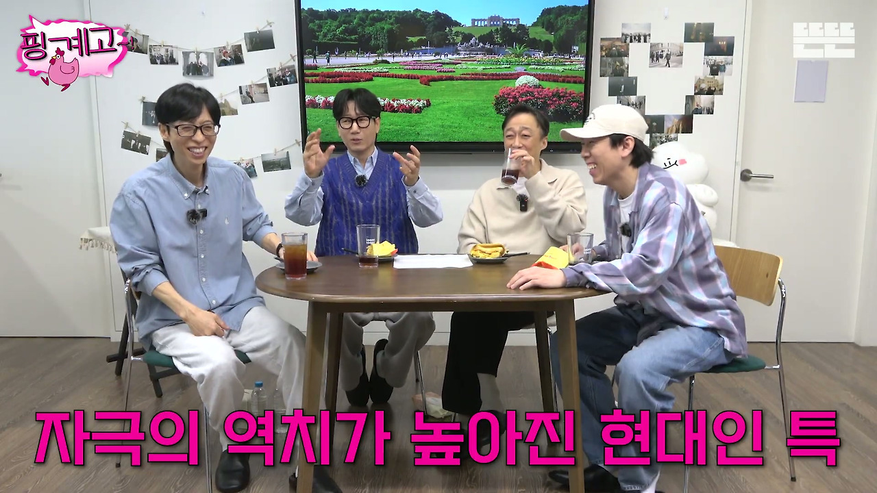 [핑계고]-영화-＜비포-선라이즈＞-촬영지인건-알지만-정작-영화는-못봄.jpg-13-이미지