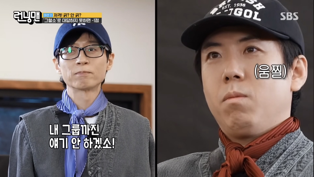 양세찬의-걸그룹-여친썰-언급하는-유재석-2-이미지