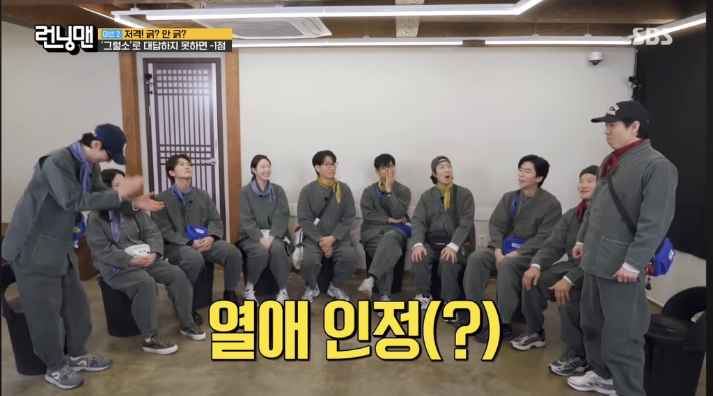 양세찬의-걸그룹-여친썰-언급하는-유재석-8-이미지