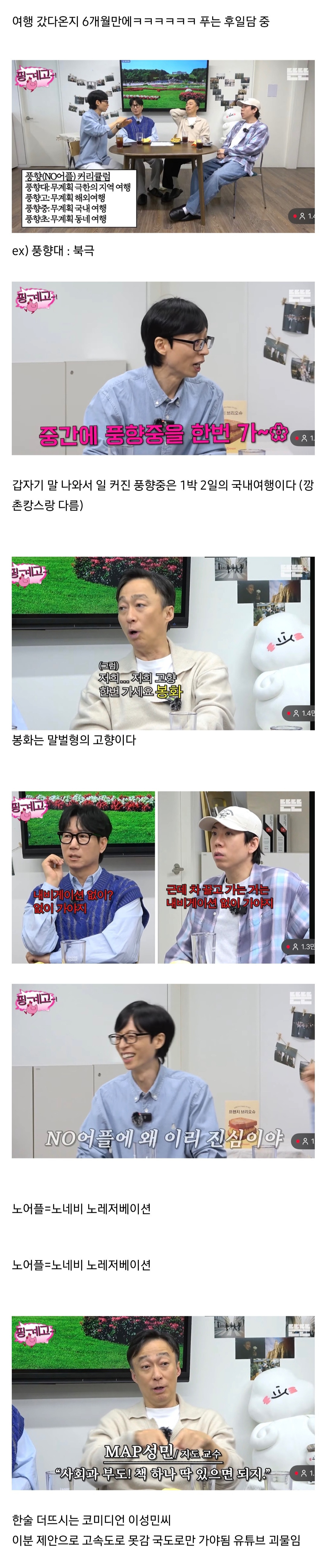 벌써부터-기대-되는-풍향중-설정-예고-1-이미지