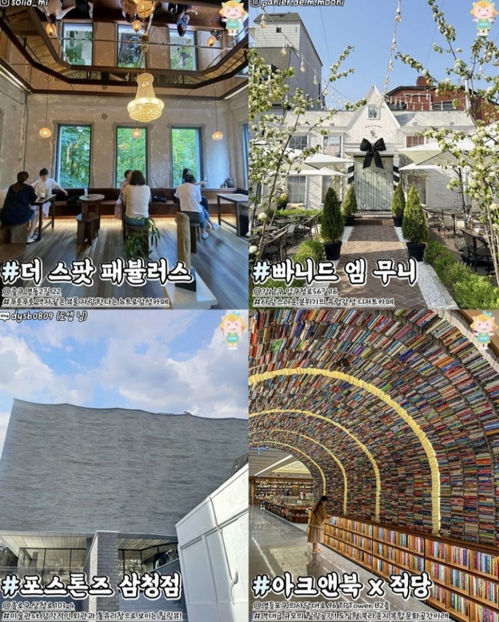 서울-대형카페-30곳-7-이미지