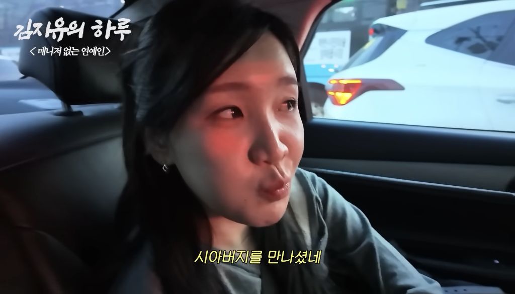 갓생-사는-연예인-51-이미지