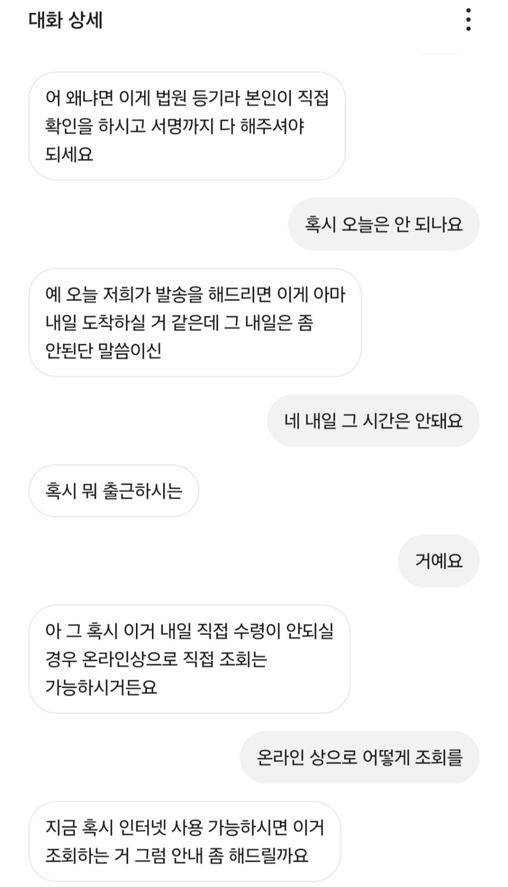 보이스피싱-신종수법-주의❗️-신고방법❗️-1-이미지