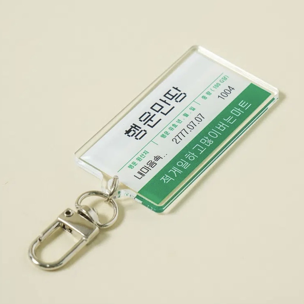 다이소에-새로-나온-밈-키링-4종.............jpg-1-이미지