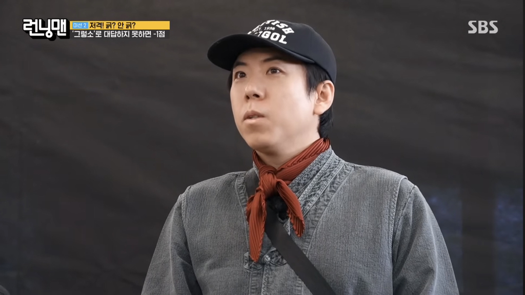 양세찬의-걸그룹-여친썰-언급하는-유재석-6-이미지