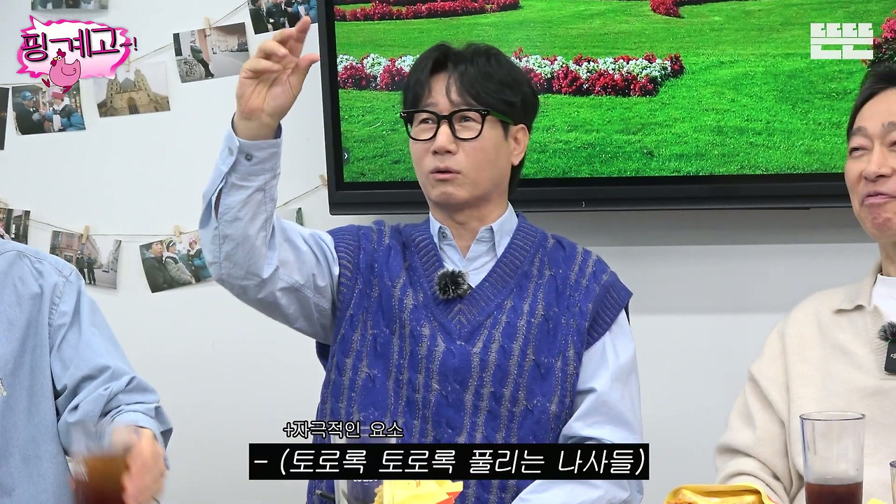 [핑계고]-영화-＜비포-선라이즈＞-촬영지인건-알지만-정작-영화는-못봄.jpg-15-이미지