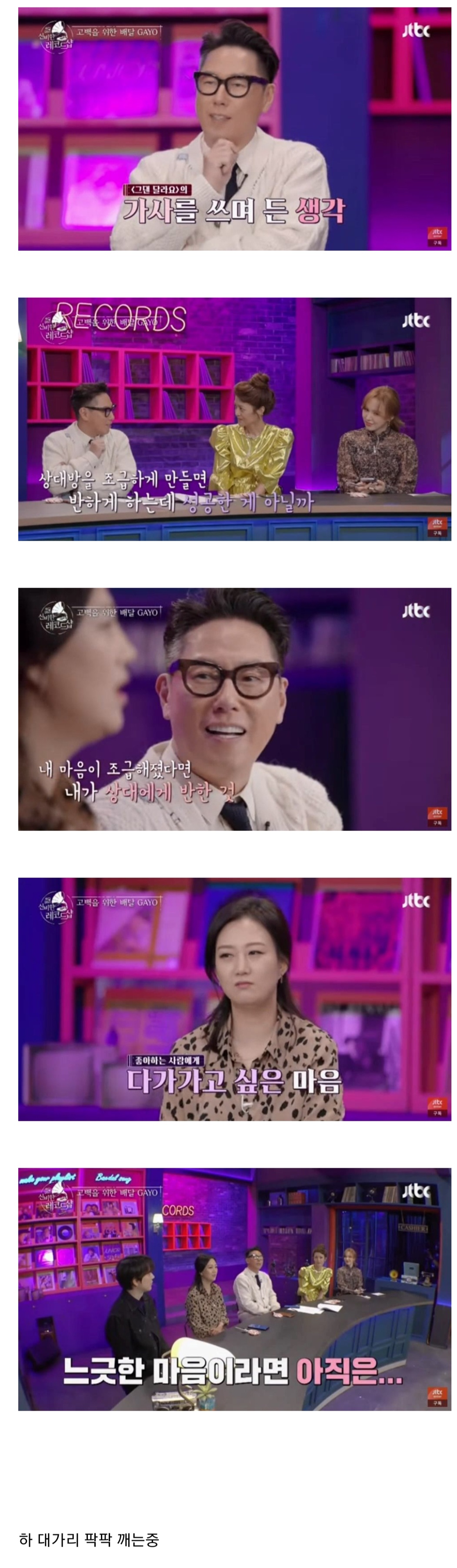 윤종신이-한예슬-'그댄-달라요'-작사하면서-들었던-생각.jpg-0-이미지