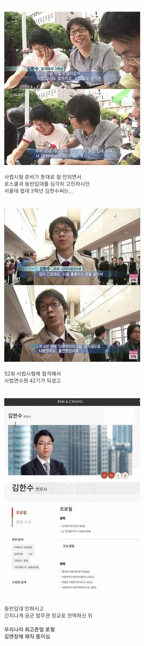 다큐-3일-고시생들-근황.jpg-3-이미지