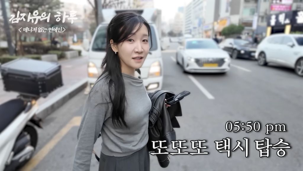 갓생-사는-연예인-43-이미지