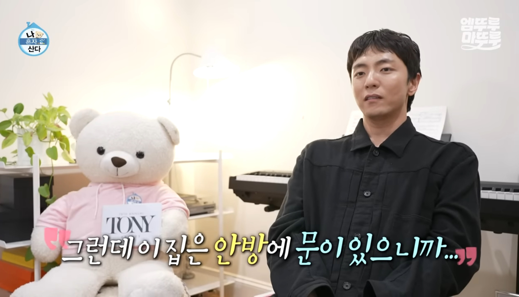 [나혼자산다]-원룸-살다가-이사한-사람들-마음-10-이미지