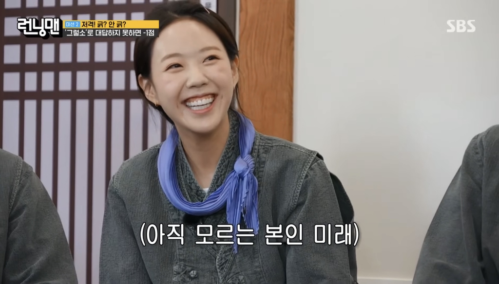 양세찬의-걸그룹-여친썰-언급하는-유재석-4-이미지