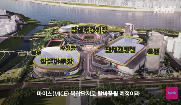 새롭게-들어설-잠실-돔구장이-3만석-밖에-되지-않는-이유-5-이미지